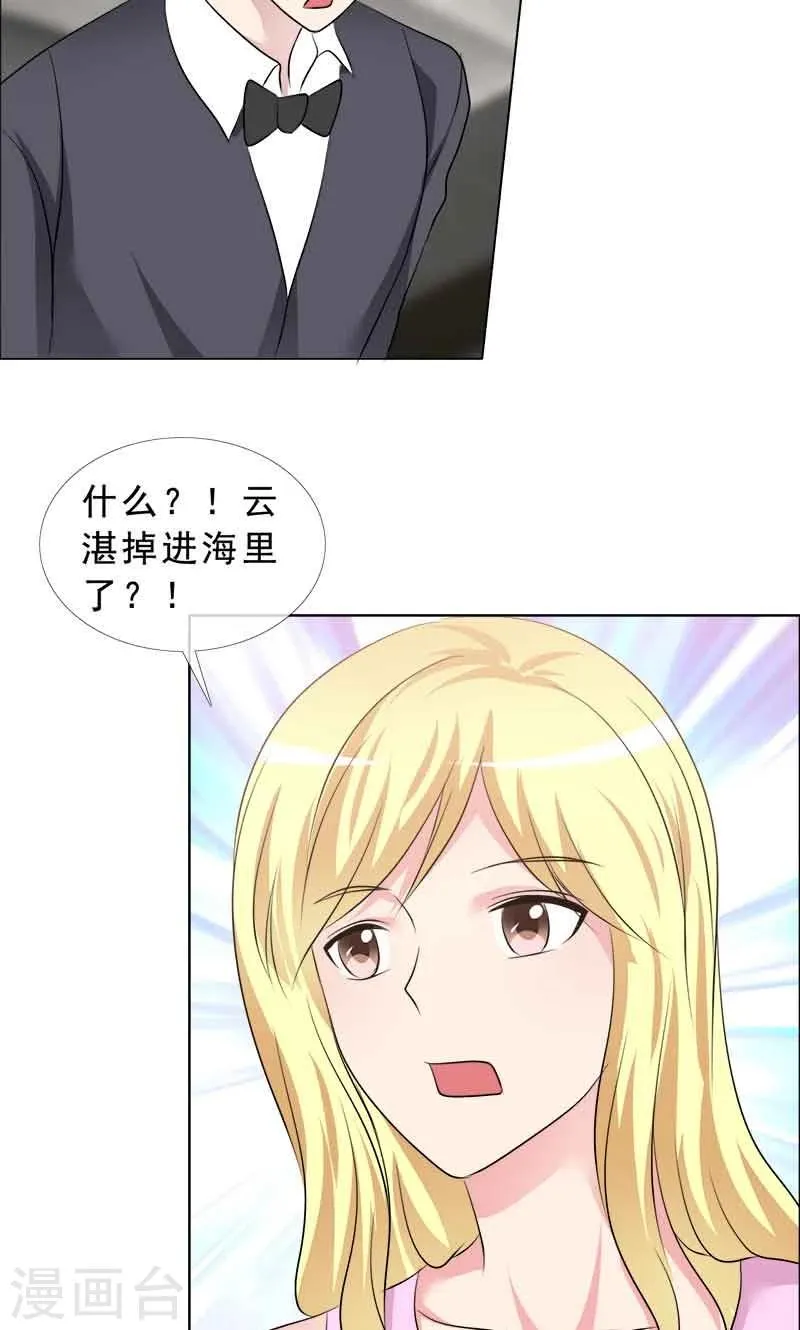第129话 干掉两个 第21页
