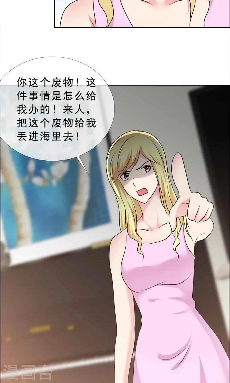 第129话 干掉两个 第22页