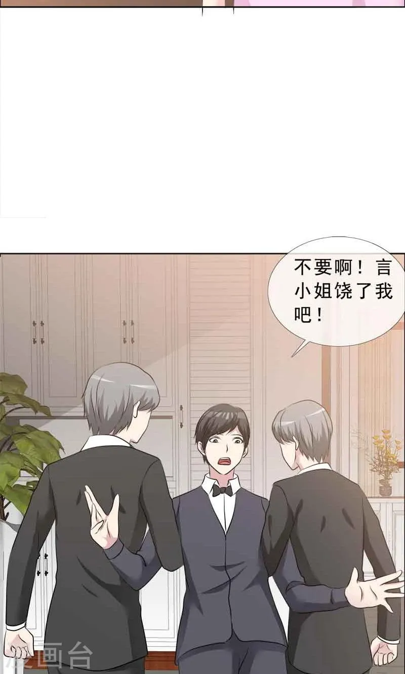 第129话 干掉两个 第23页