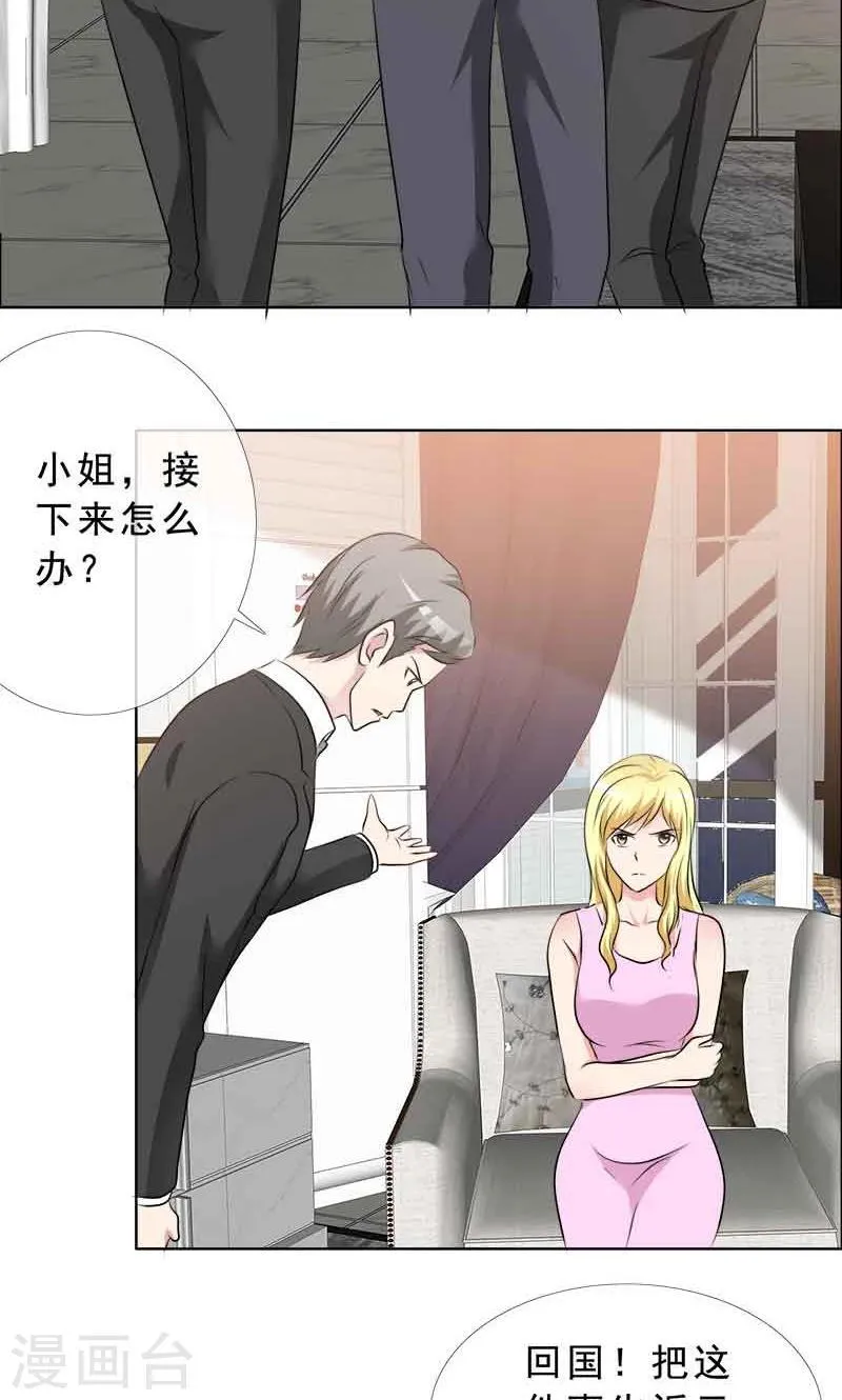 第129话 干掉两个 第24页