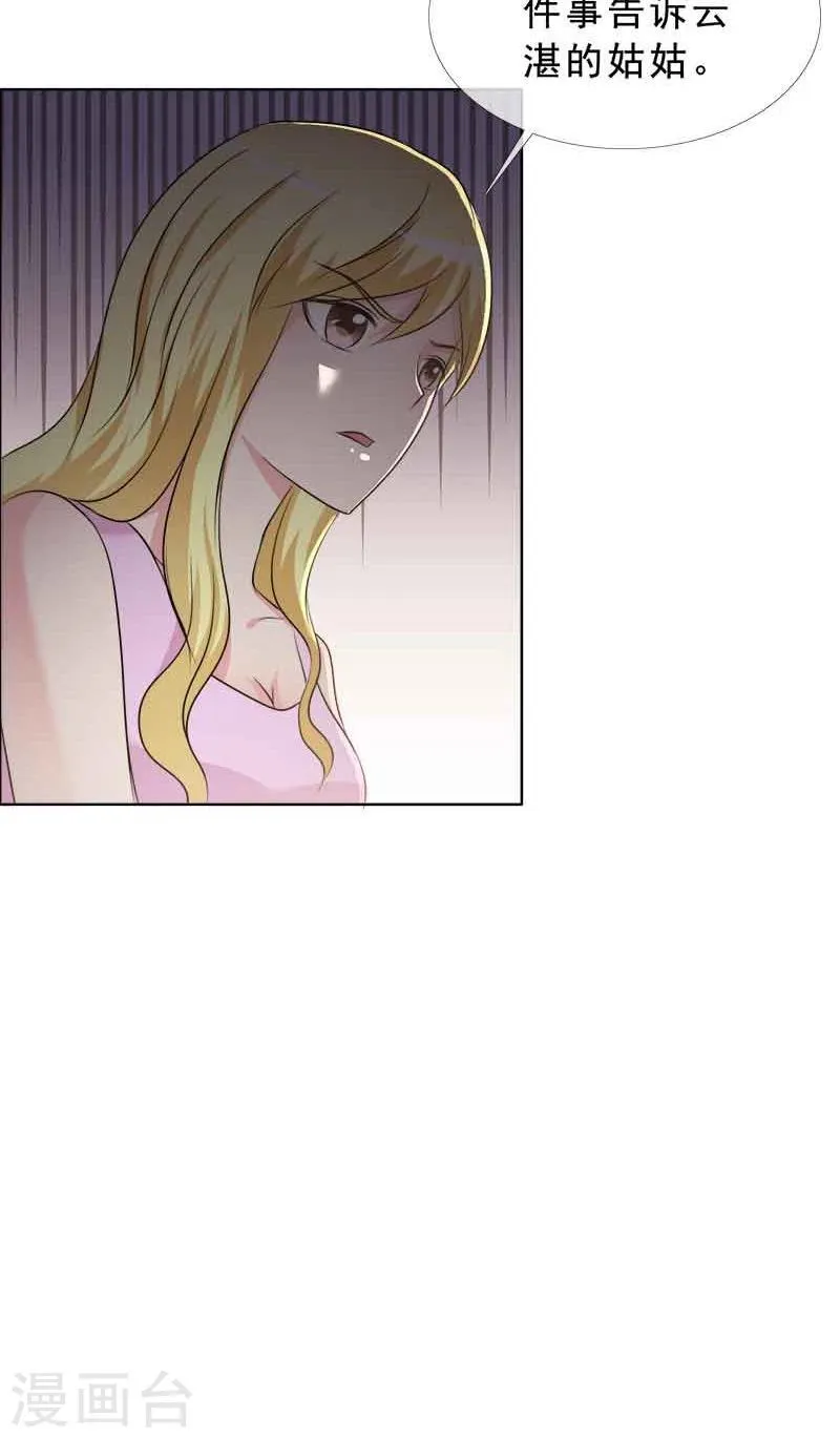 第129话 干掉两个 第25页