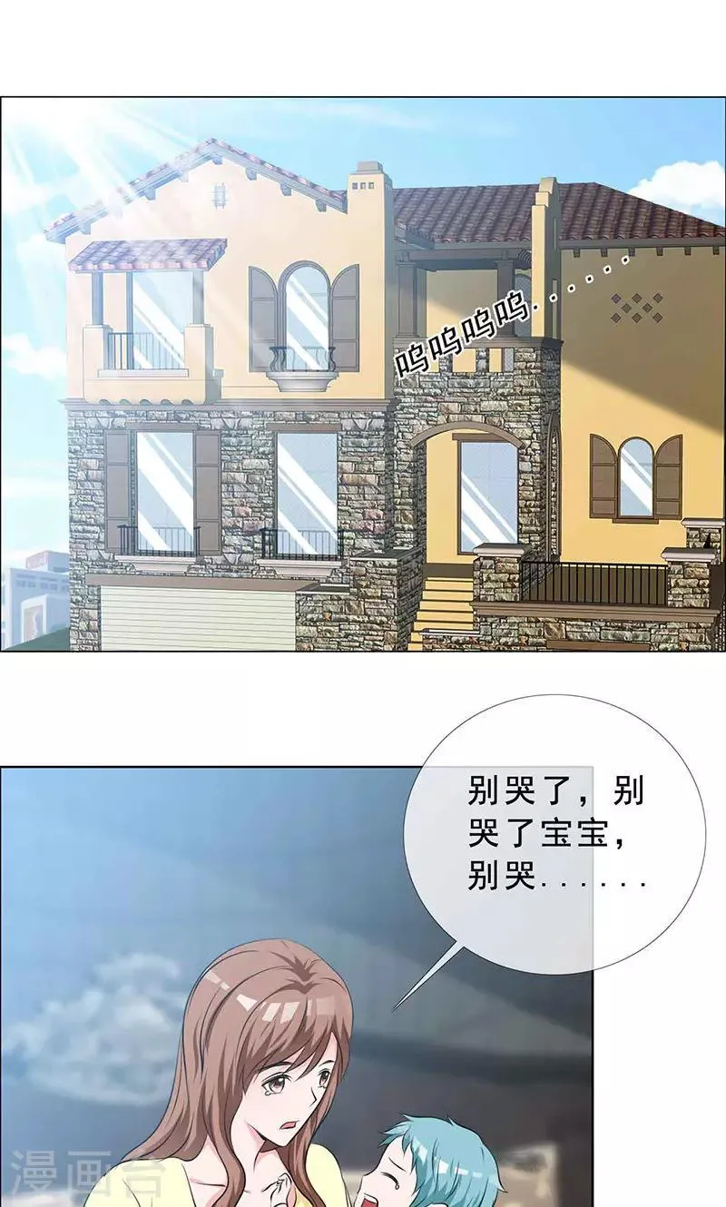 第130话 你这个丧门星 第1页