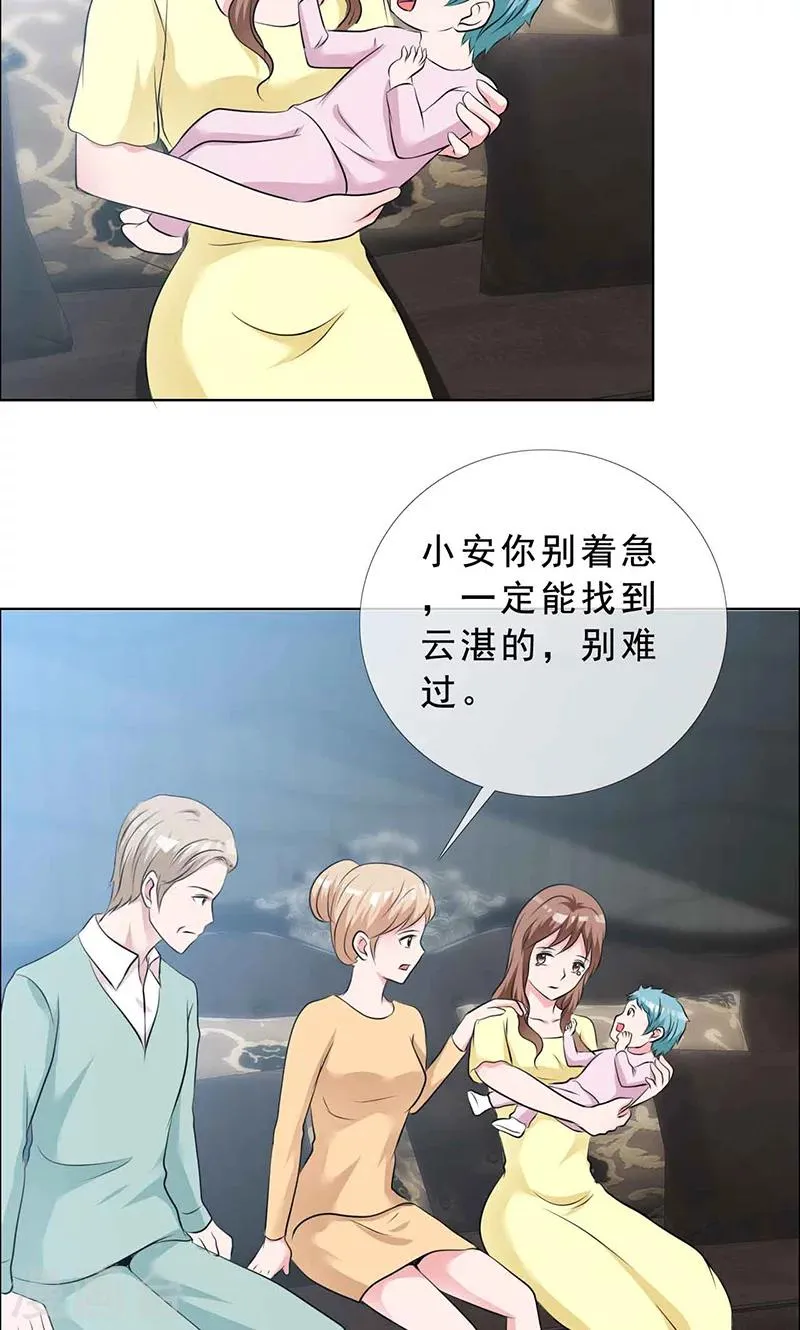 第130话 你这个丧门星 第2页