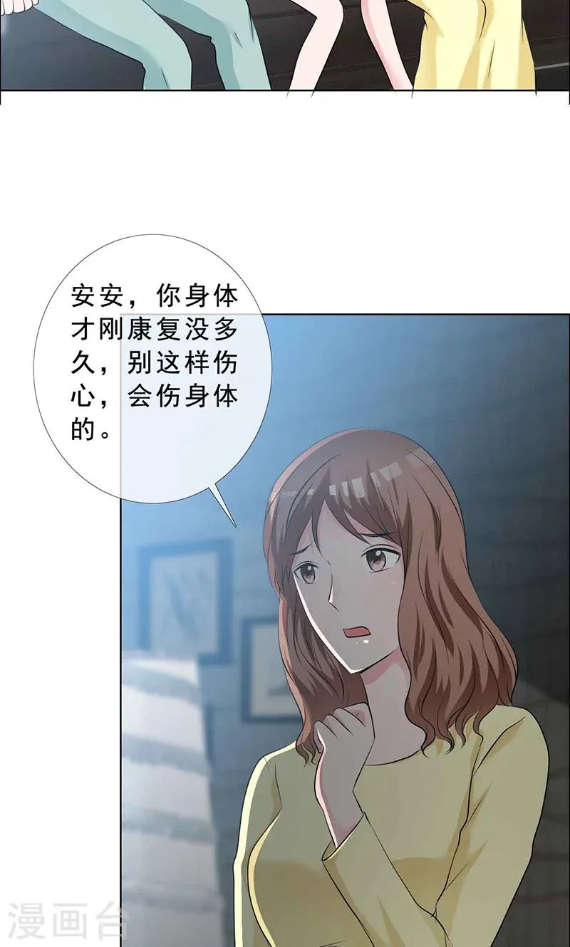 第130话 你这个丧门星 第3页