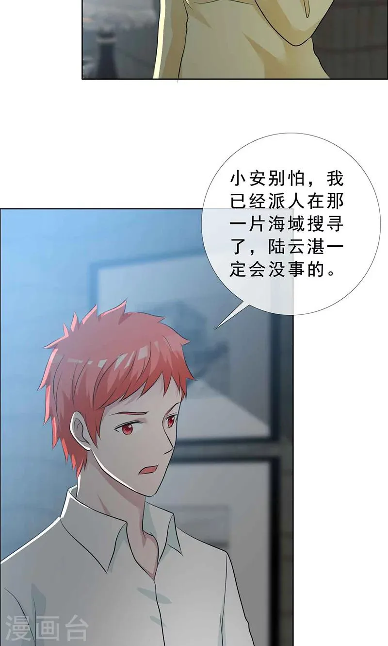 第130话 你这个丧门星 第4页