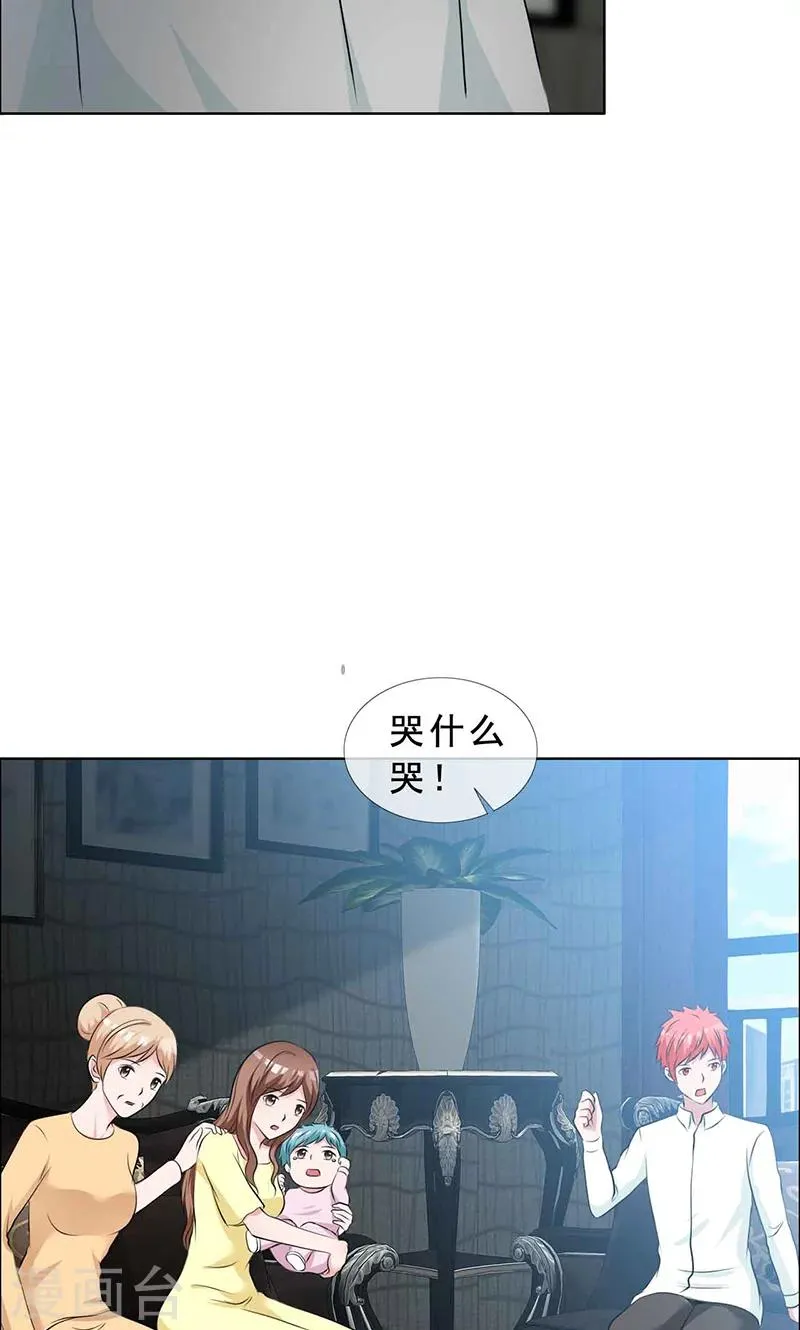 第130话 你这个丧门星 第5页