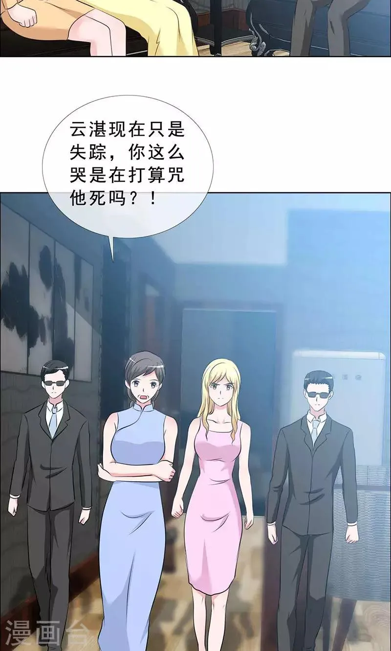 第130话 你这个丧门星 第6页