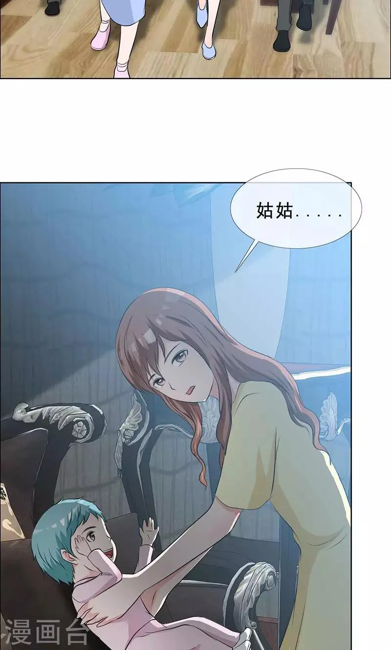 第130话 你这个丧门星 第7页