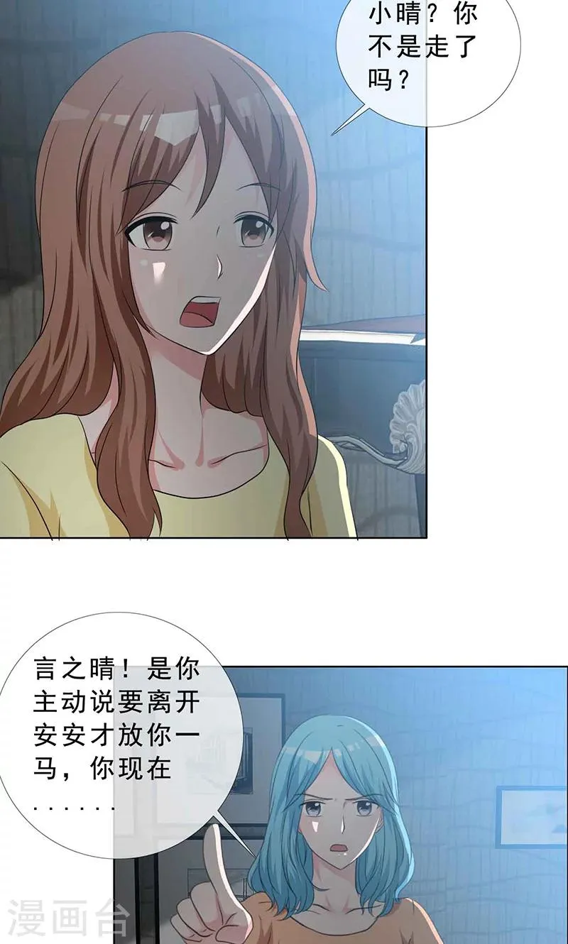 第130话 你这个丧门星 第10页