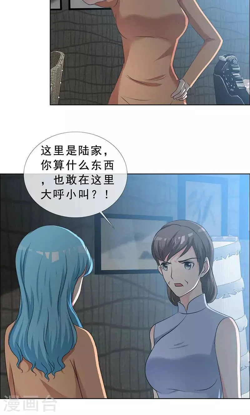 第130话 你这个丧门星 第11页