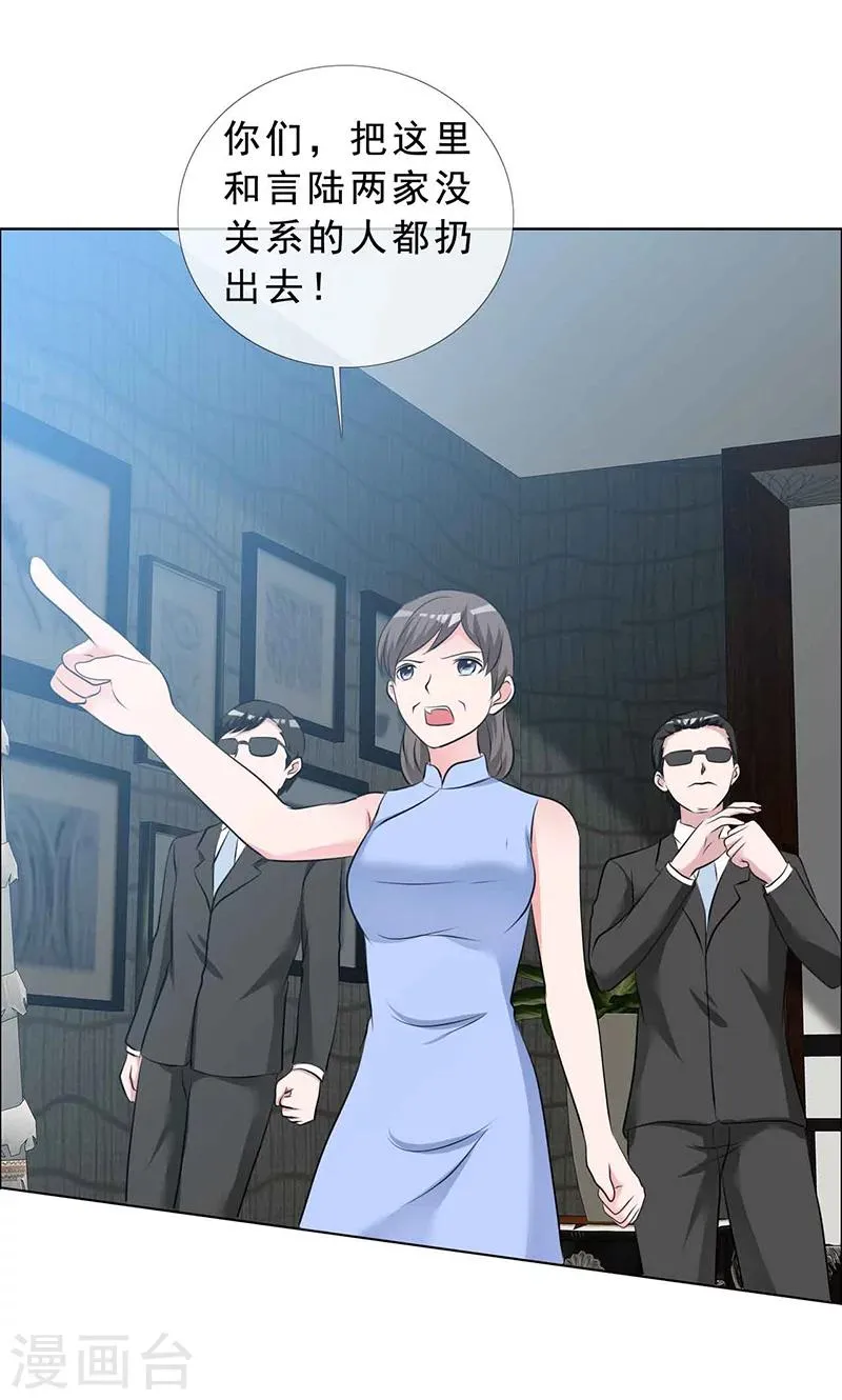 第130话 你这个丧门星 第12页