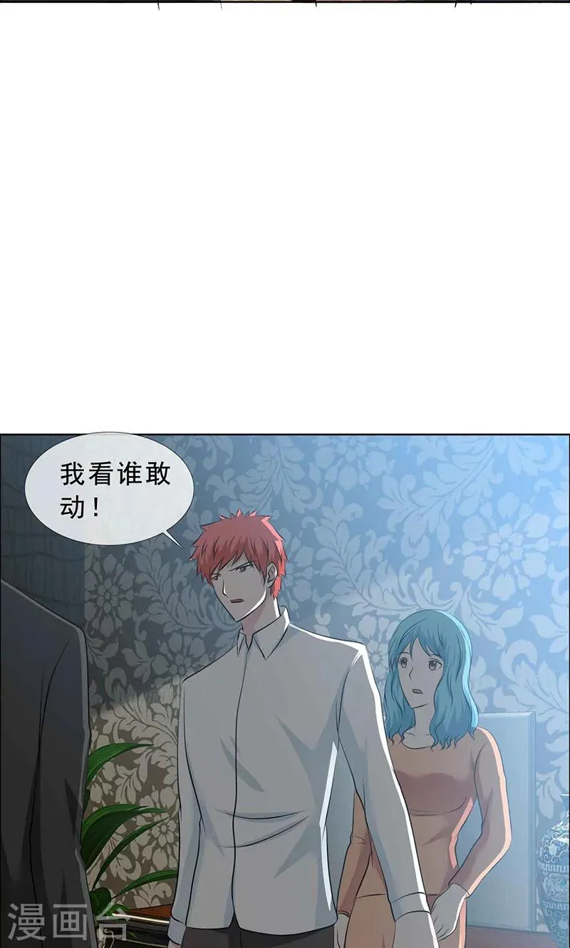 第130话 你这个丧门星 第14页