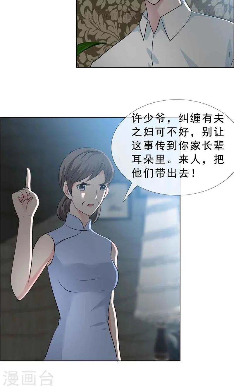 第130话 你这个丧门星 第17页