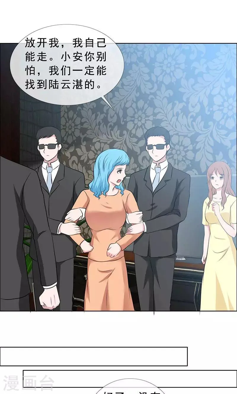 第130话 你这个丧门星 第18页