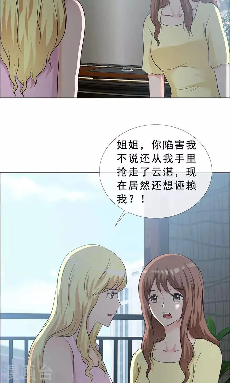 第130话 你这个丧门星 第22页