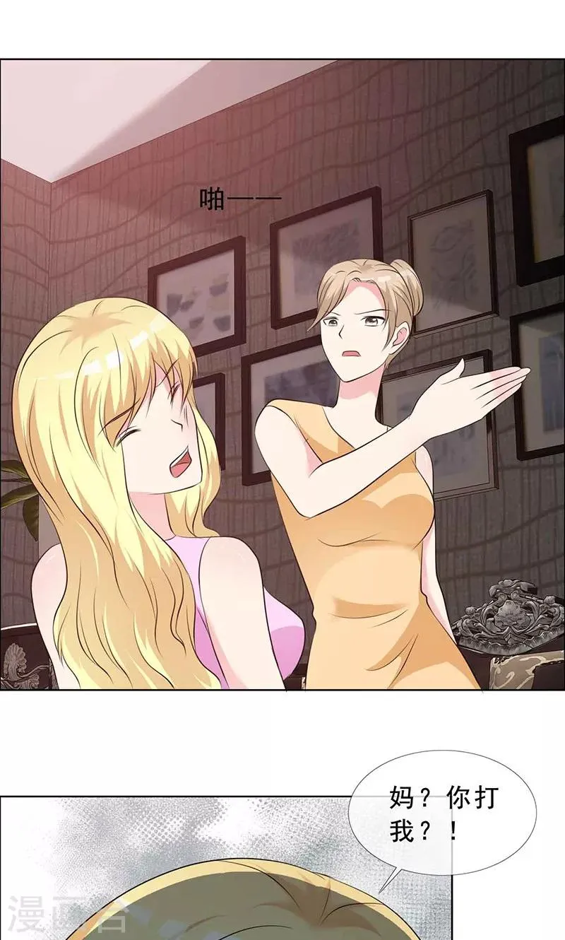 第131话 让他和你离婚 第1页