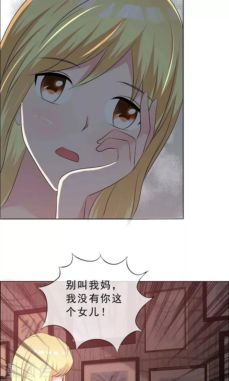 第131话 让他和你离婚 第2页