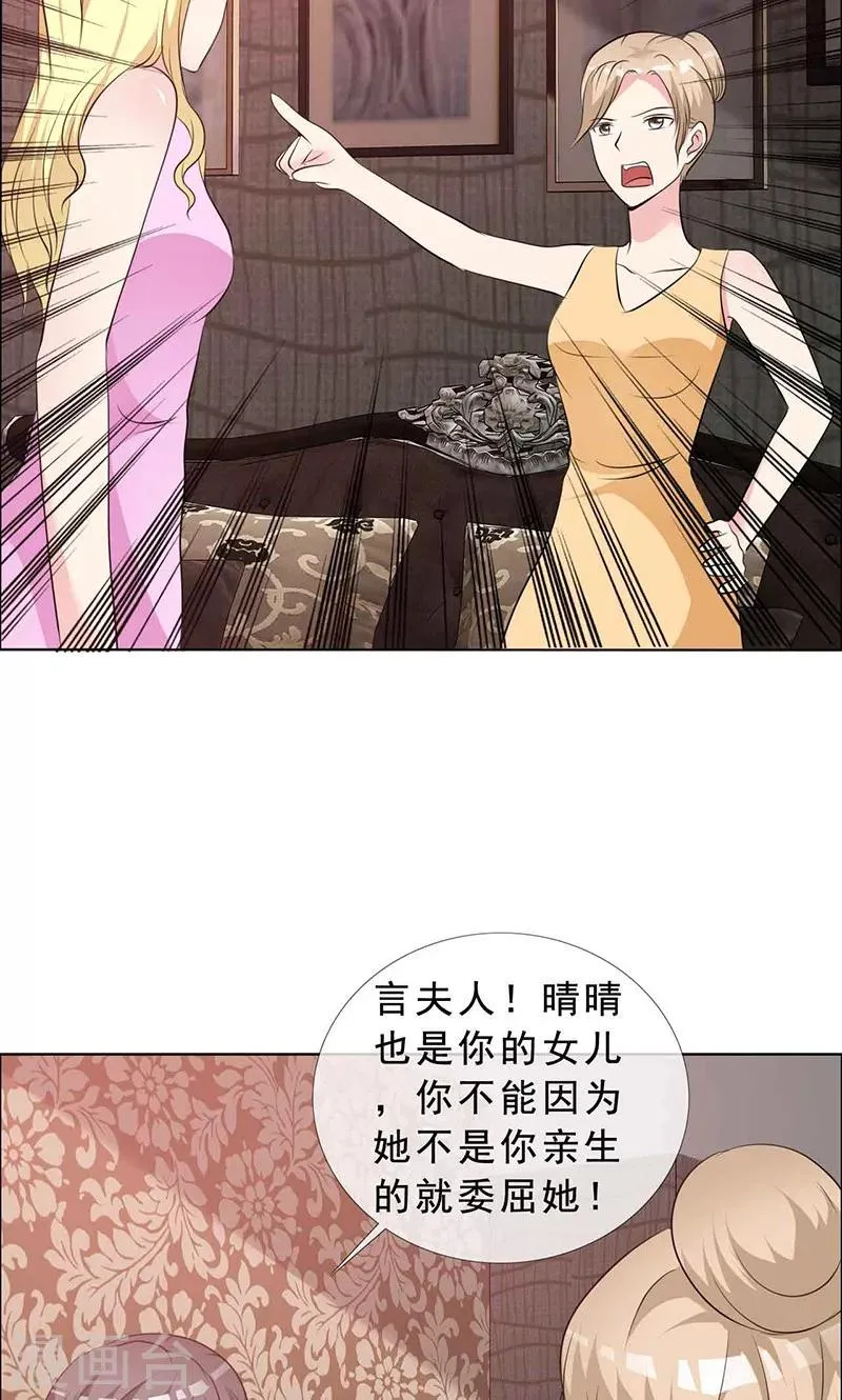第131话 让他和你离婚 第3页