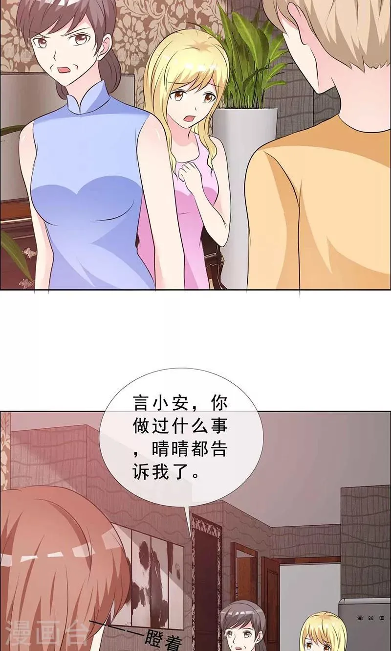 第131话 让他和你离婚 第4页