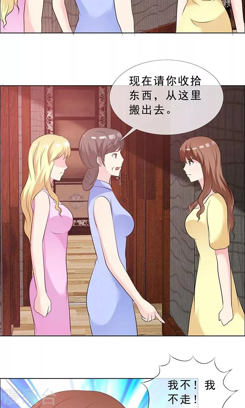 第131话 让他和你离婚 第6页