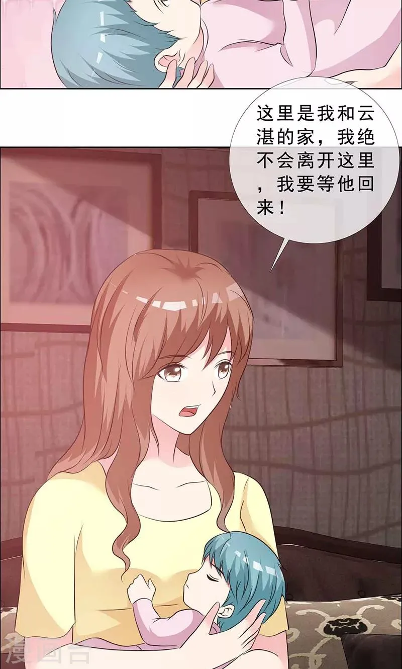 第131话 让他和你离婚 第8页