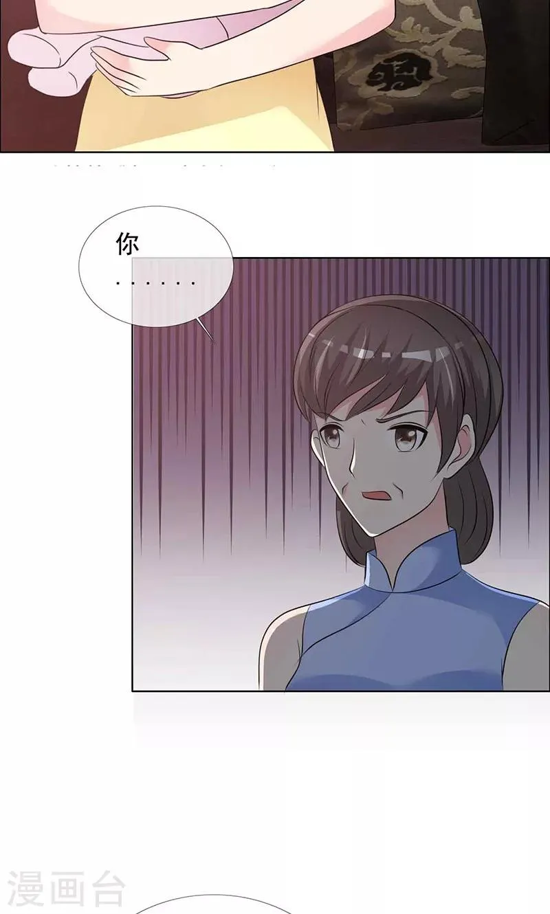 第131话 让他和你离婚 第9页