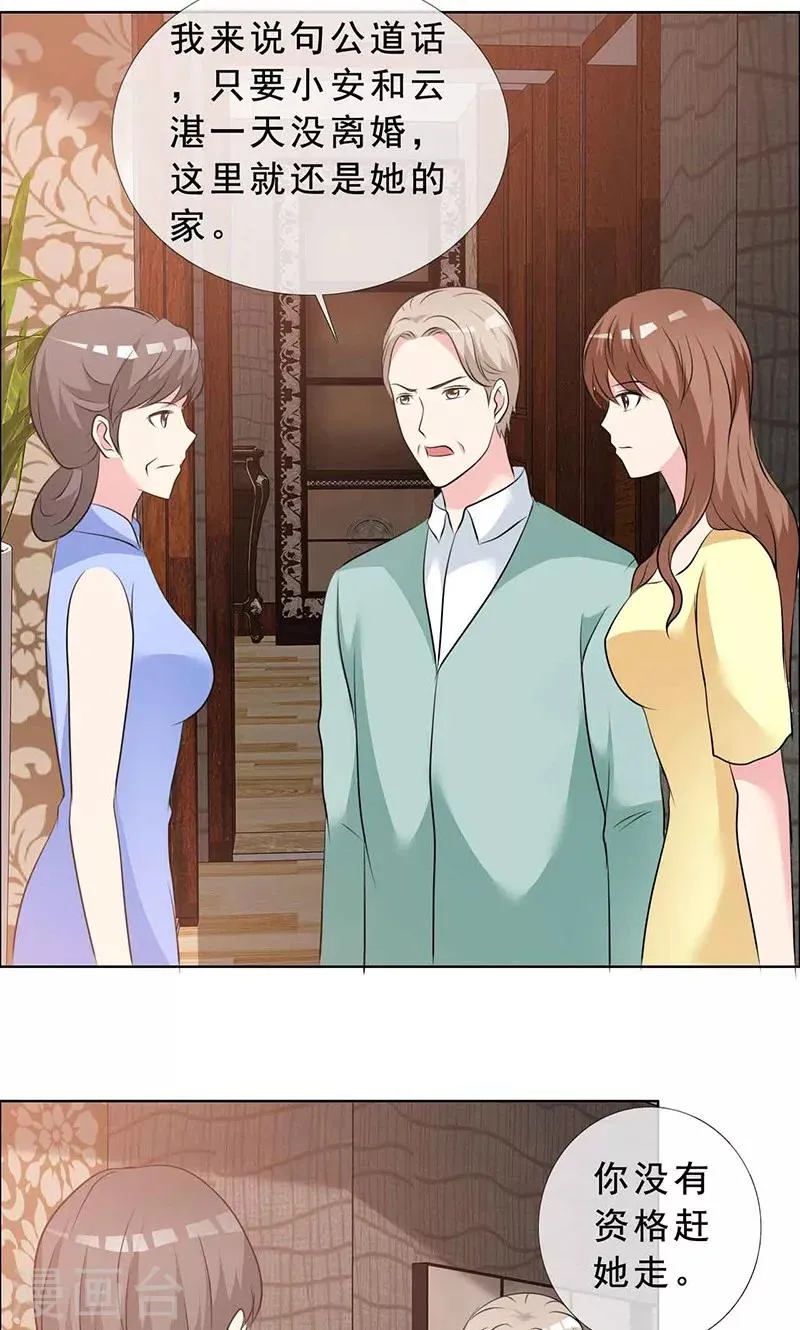 第131话 让他和你离婚 第10页