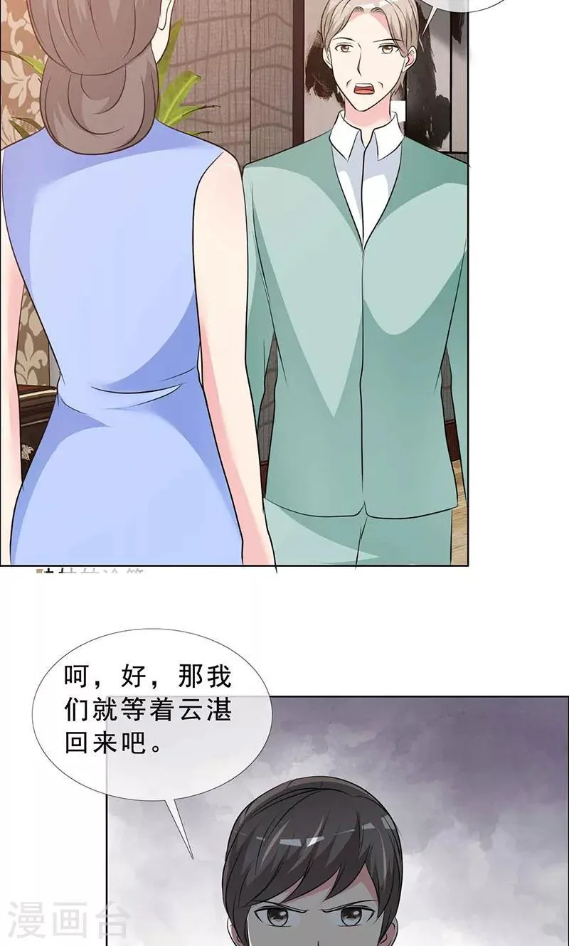 第131话 让他和你离婚 第11页