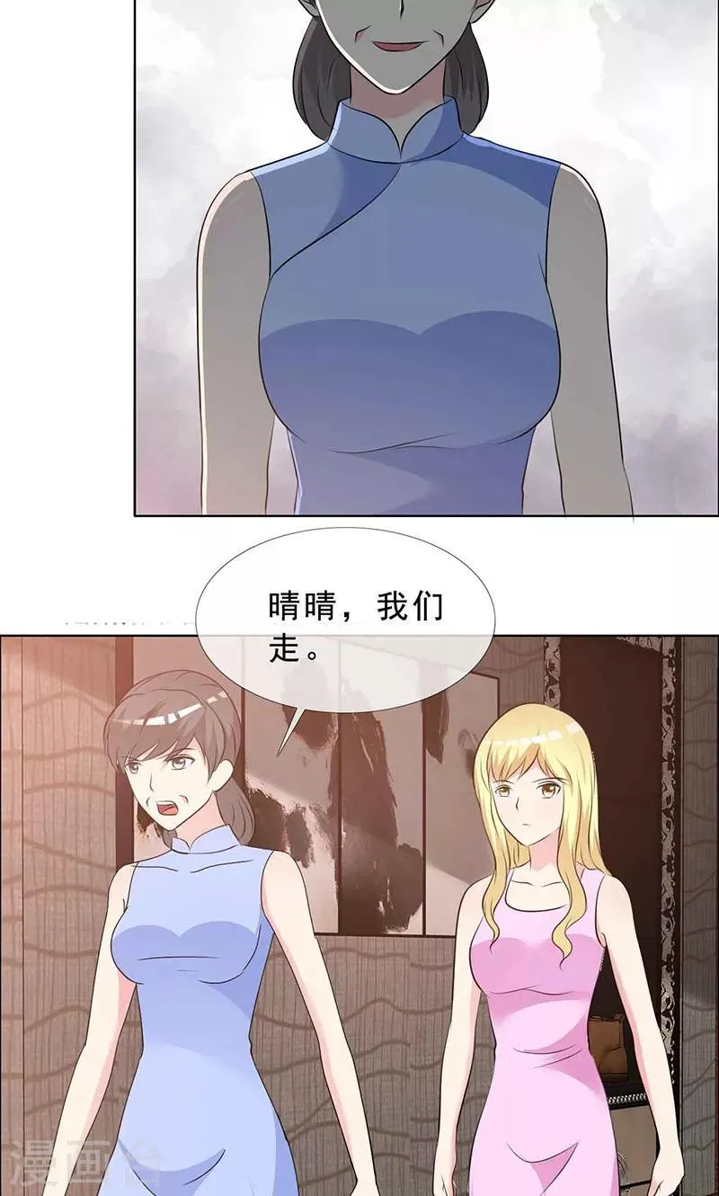 第131话 让他和你离婚 第12页