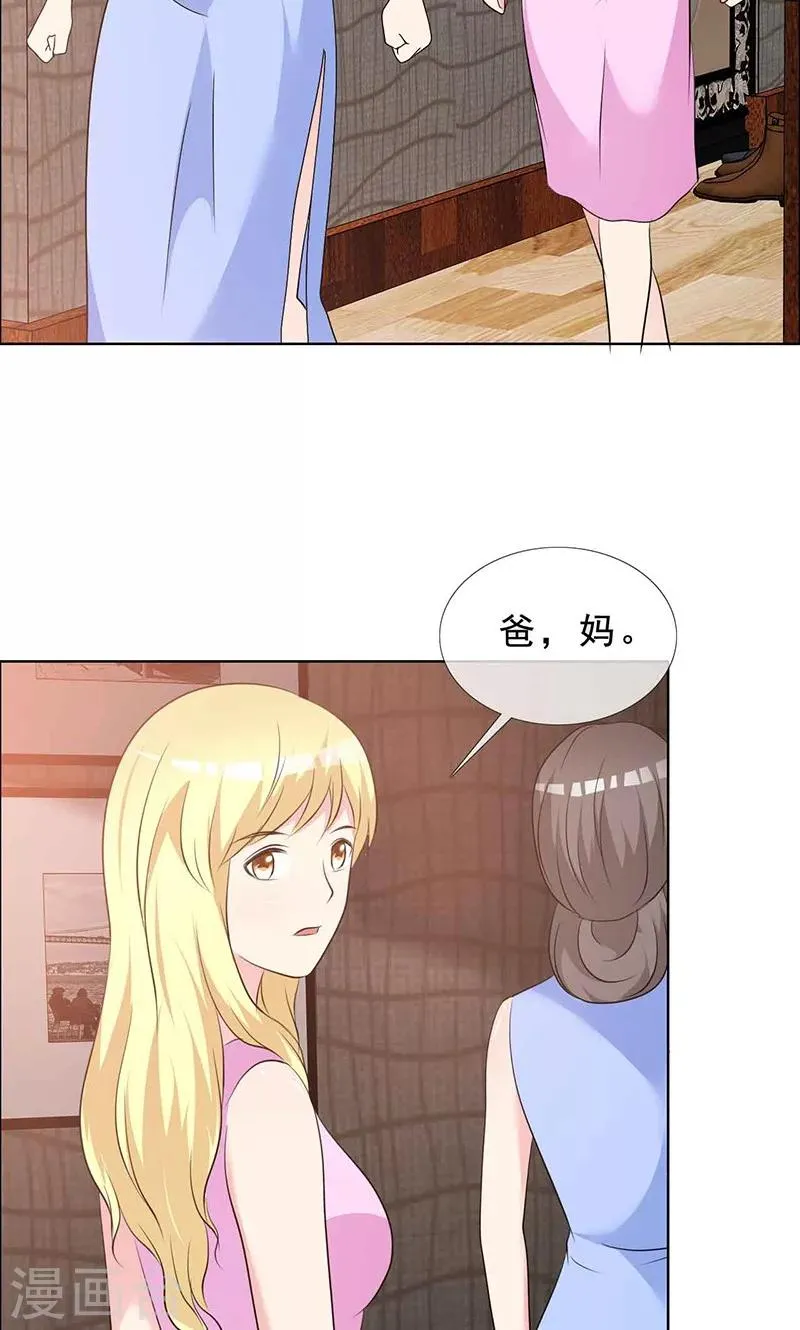 第131话 让他和你离婚 第13页