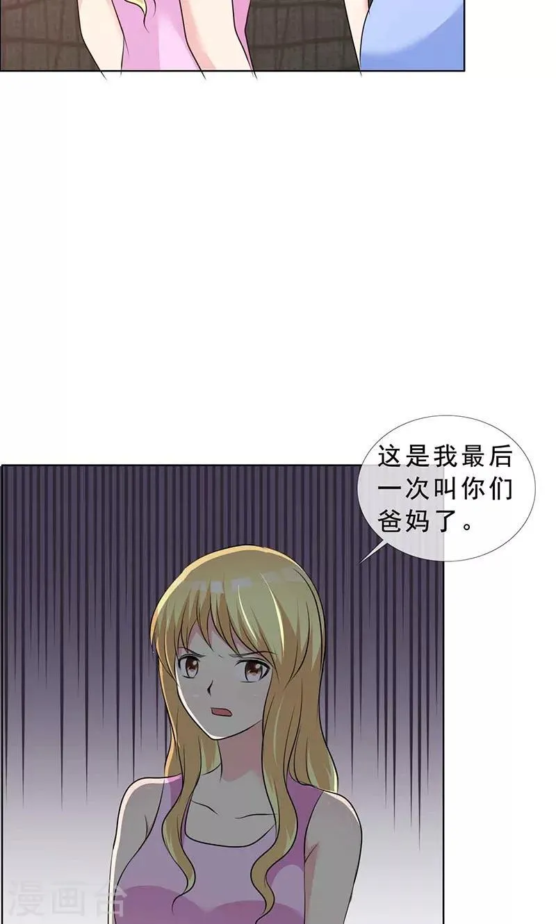 第131话 让他和你离婚 第14页