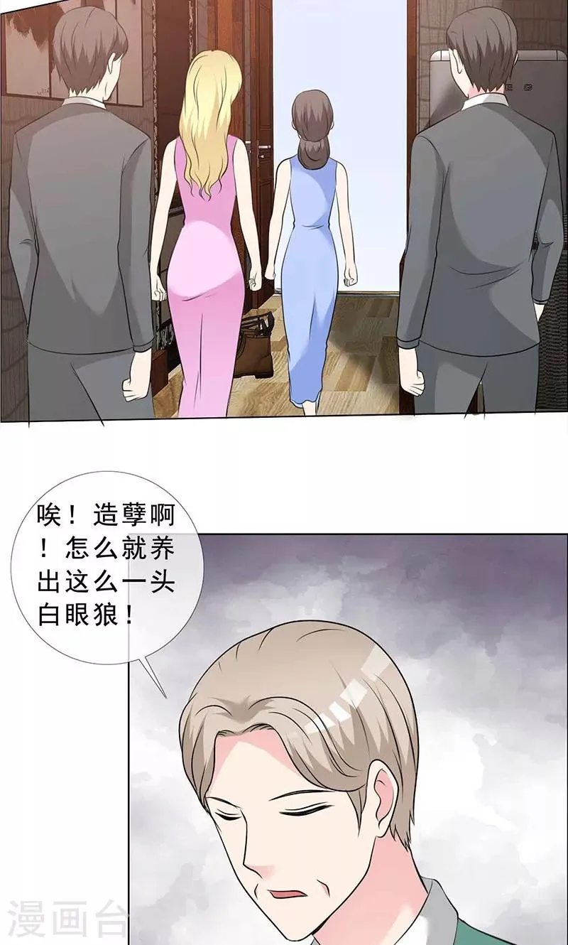 第131话 让他和你离婚 第16页