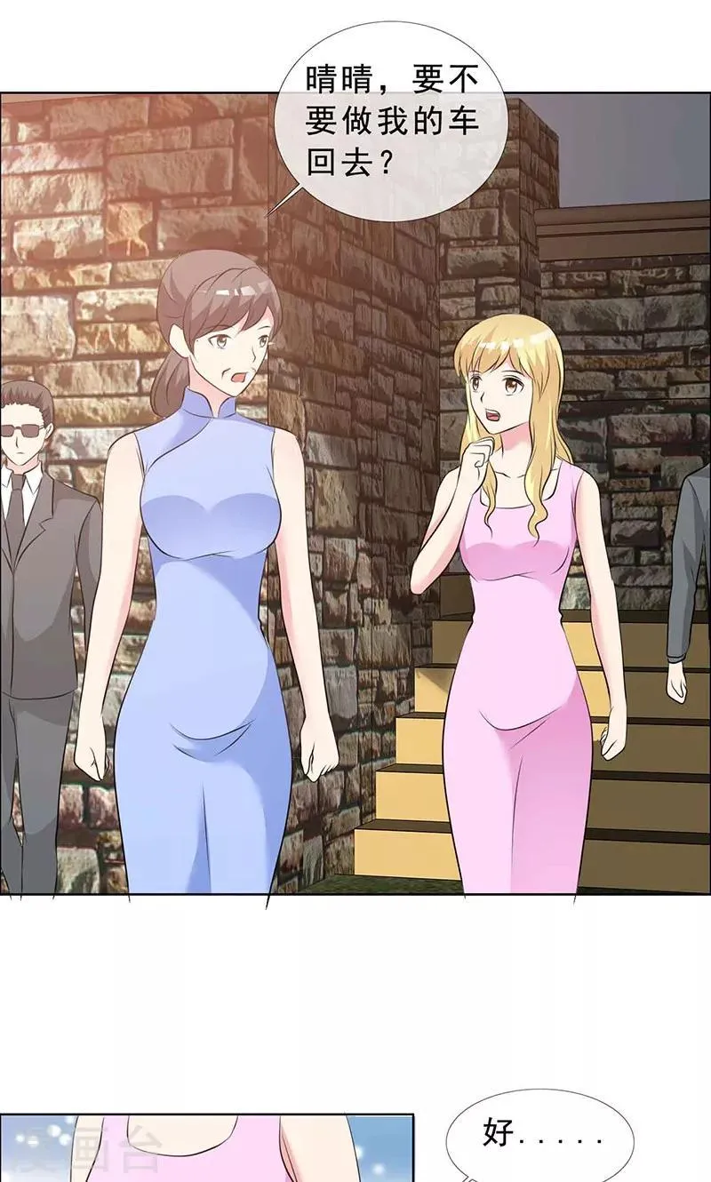 第131话 让他和你离婚 第18页