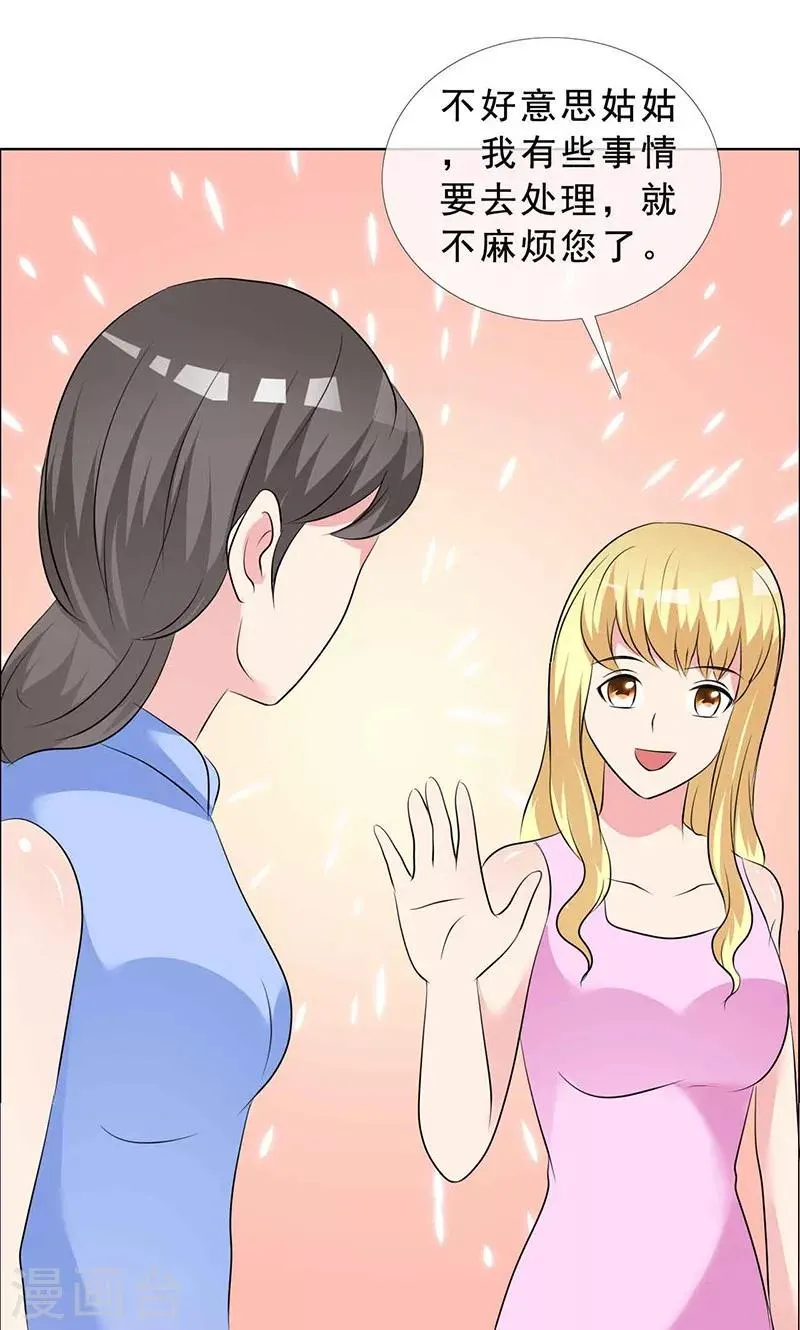 第131话 让他和你离婚 第21页