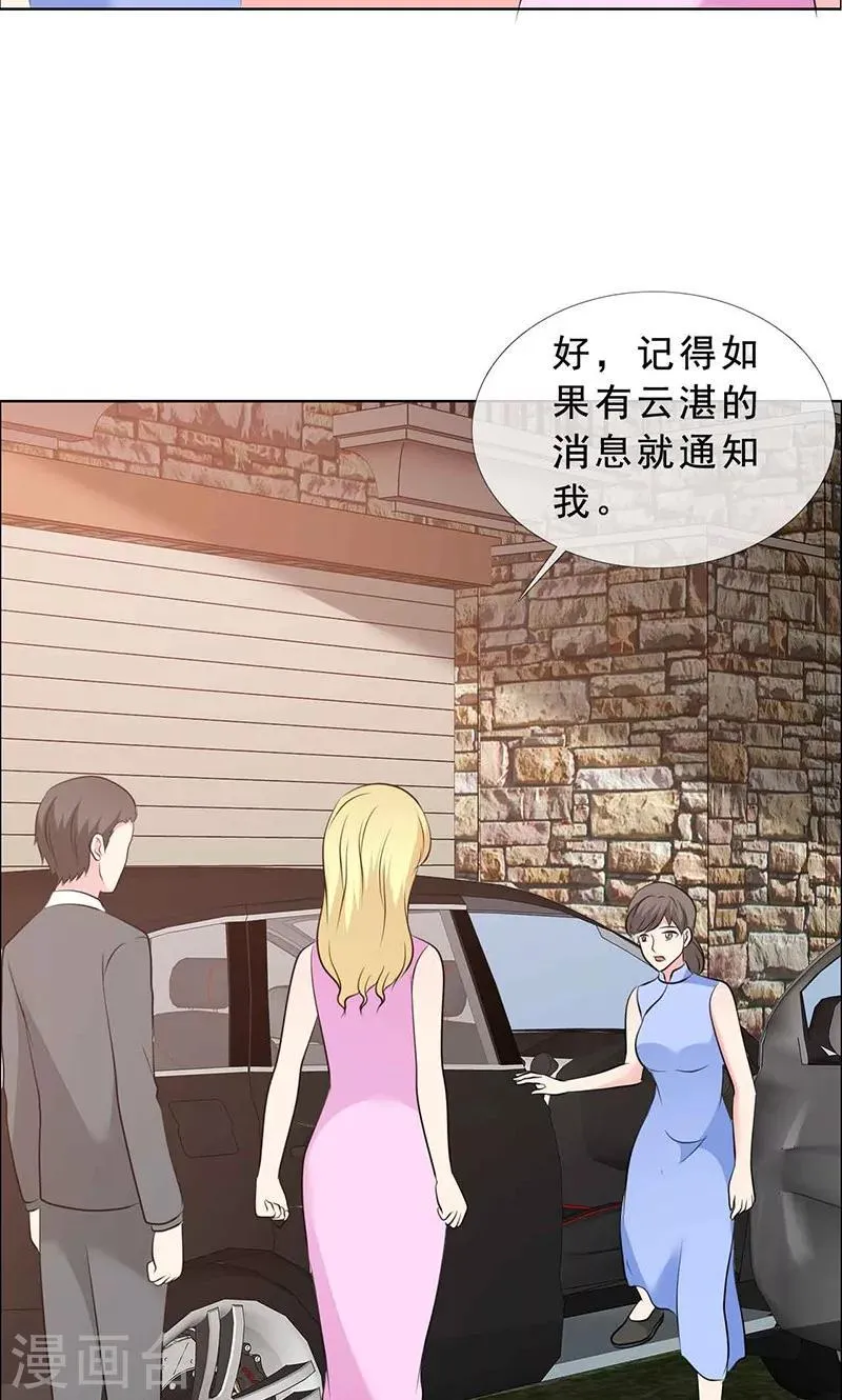第131话 让他和你离婚 第22页