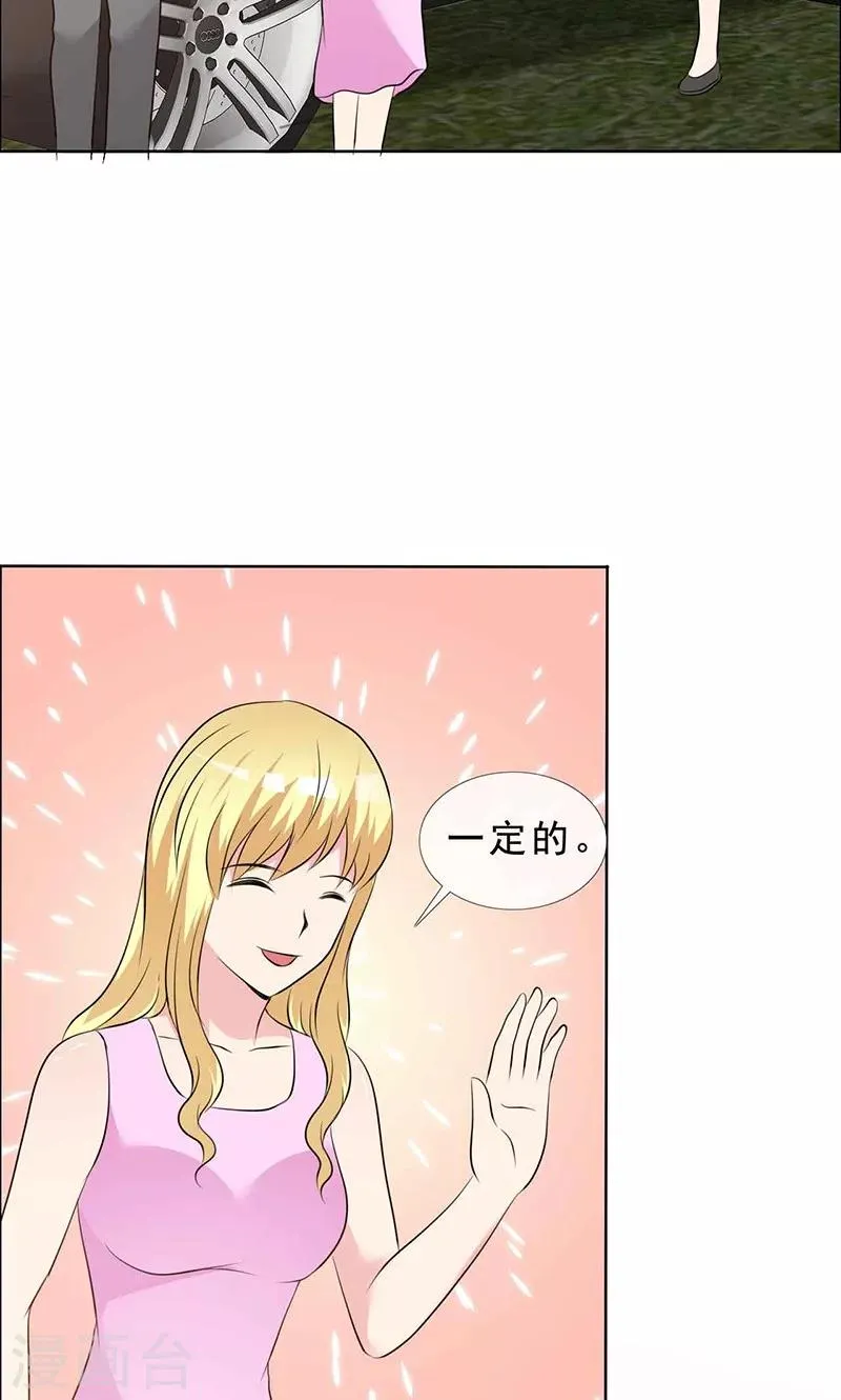 第131话 让他和你离婚 第23页