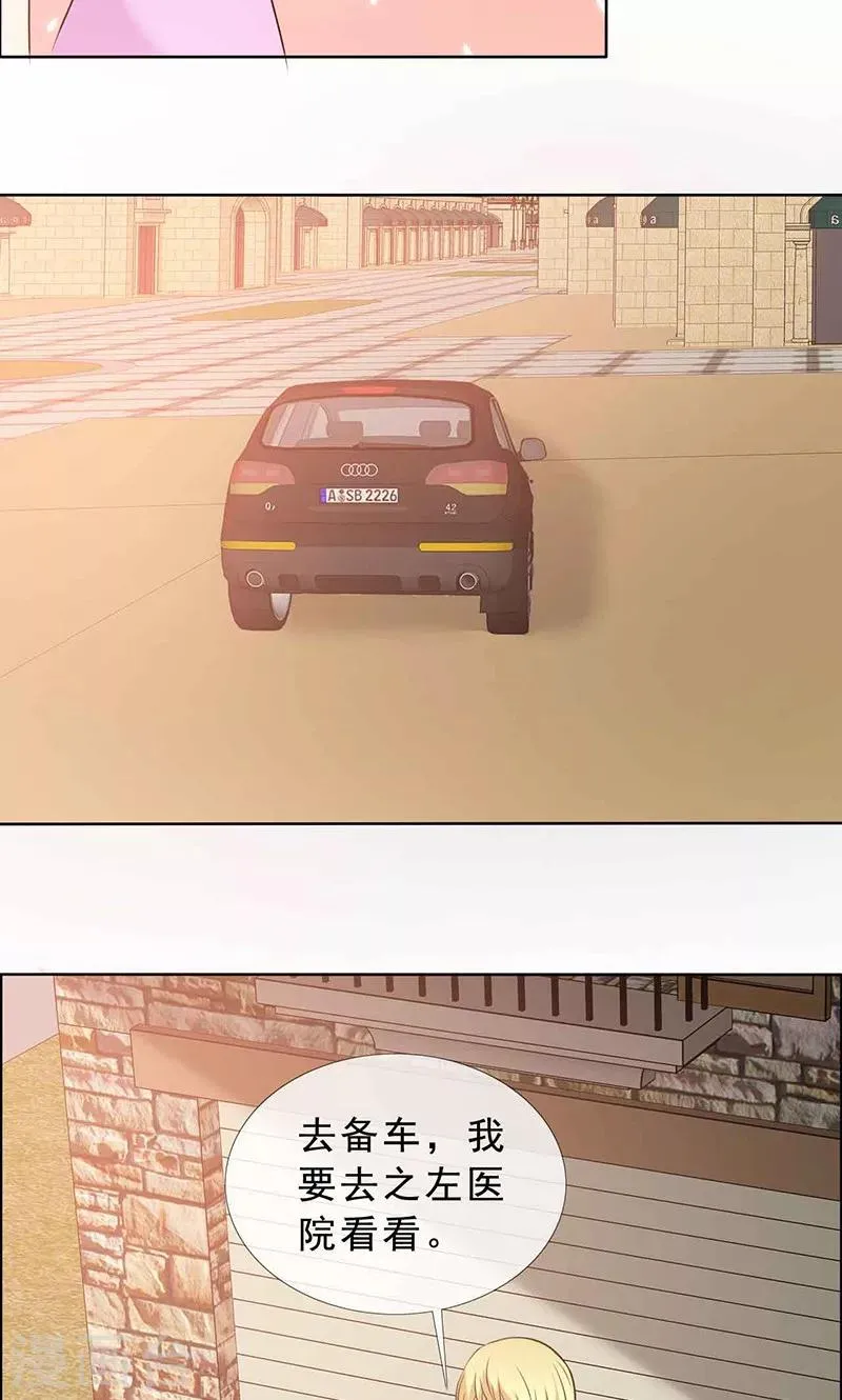 第131话 让他和你离婚 第24页