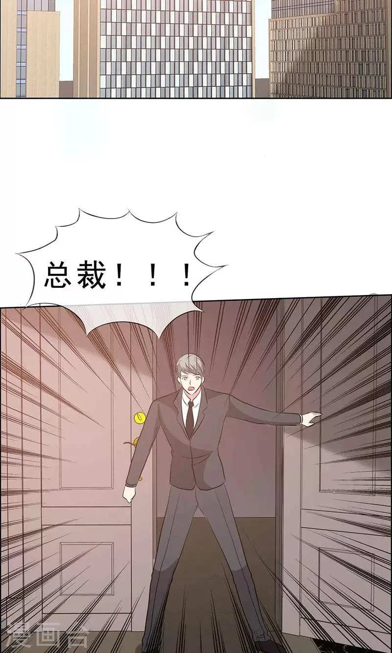 第131话 让他和你离婚 第26页