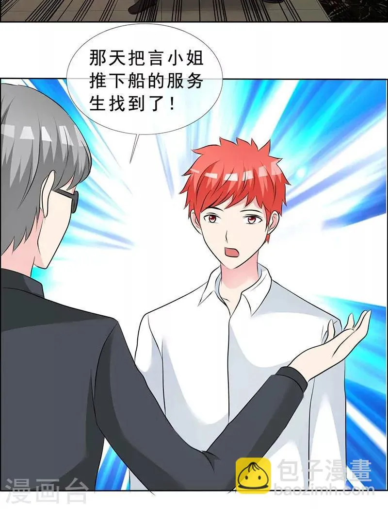 第131话 让他和你离婚 第27页