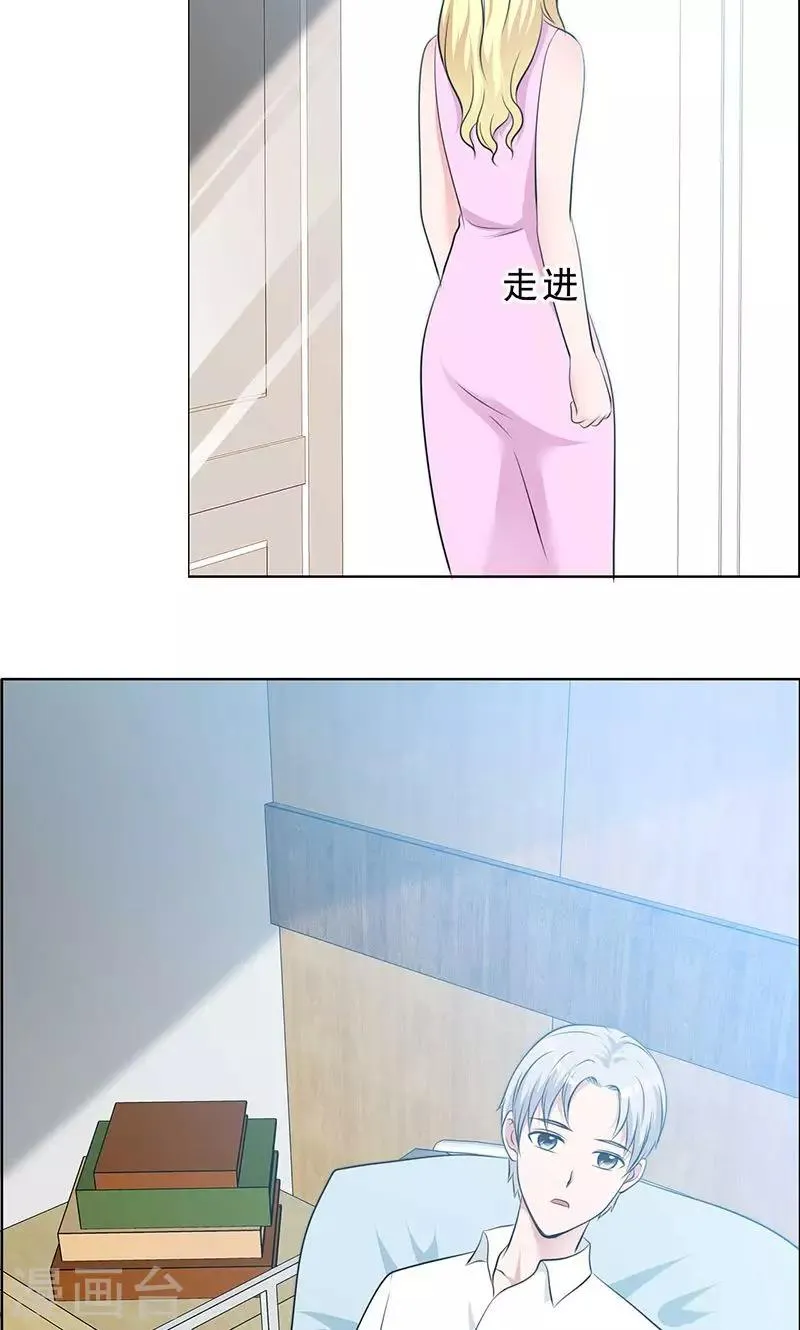 第132话 我娶了言小安？ 第4页