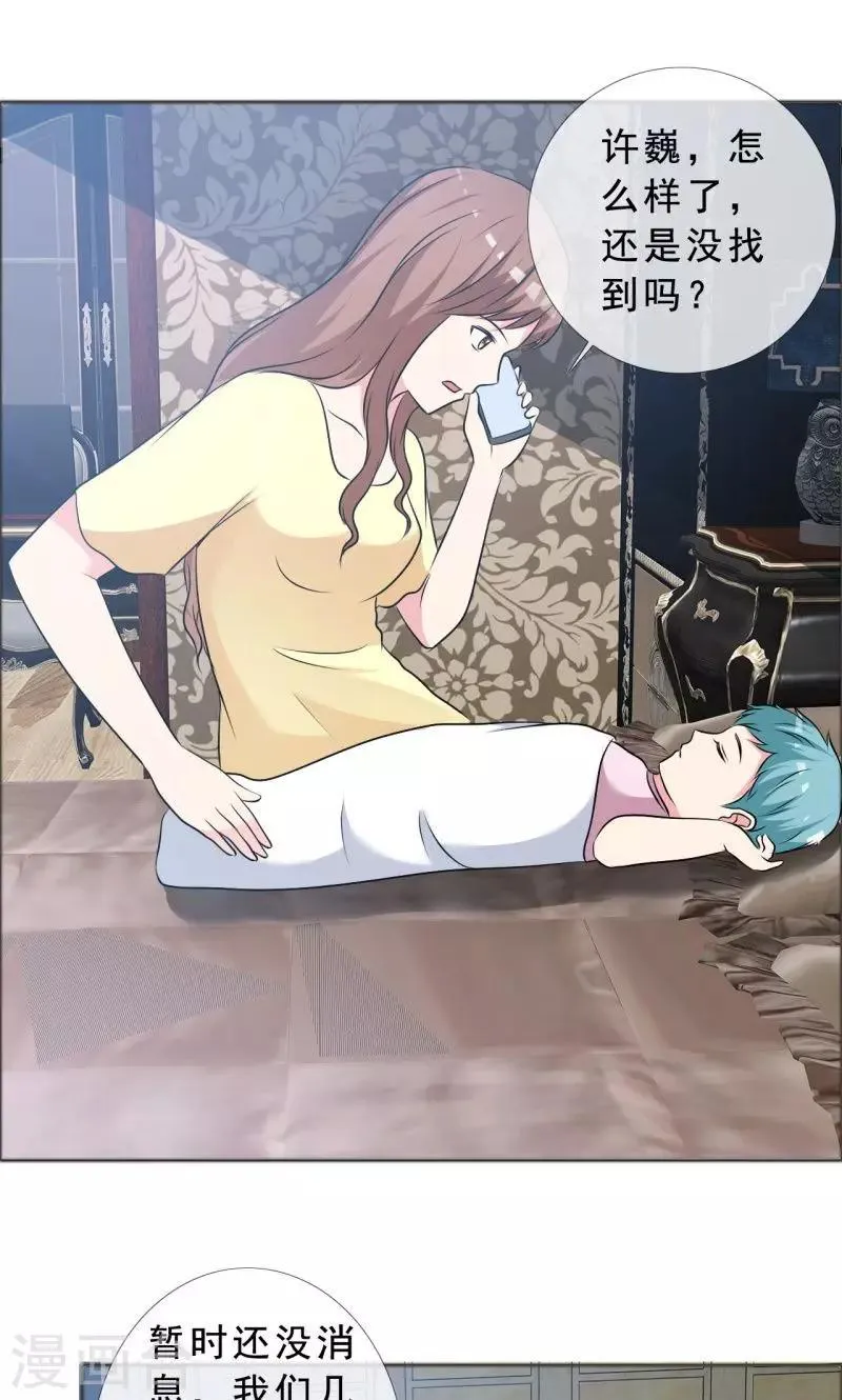 第133话 一个条件 第1页
