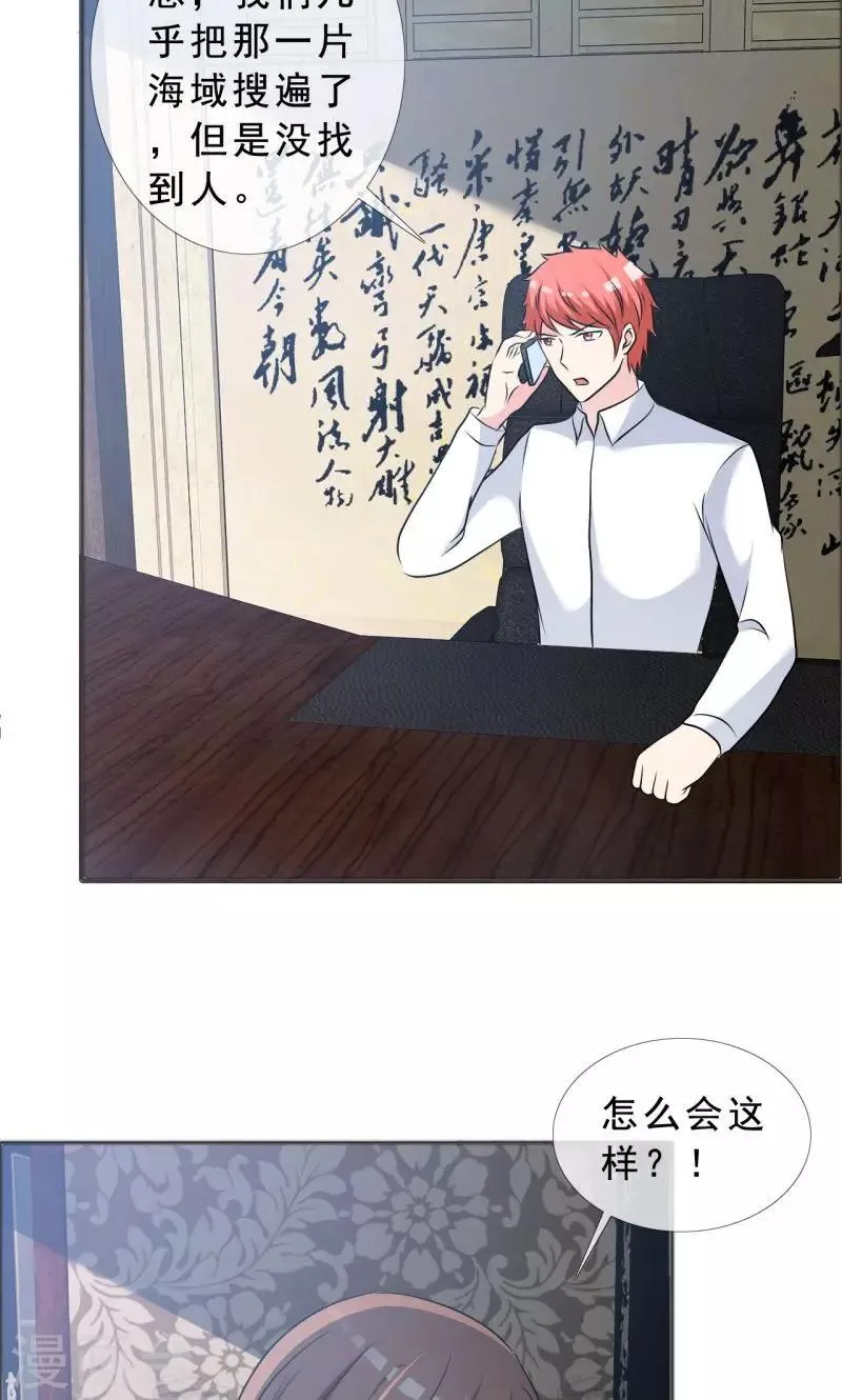 第133话 一个条件 第2页