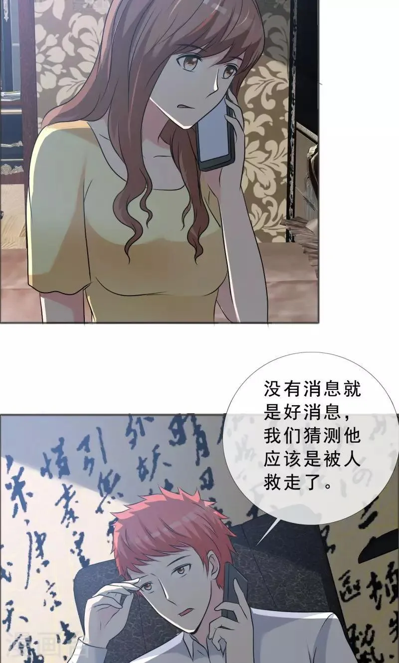 第133话 一个条件 第3页