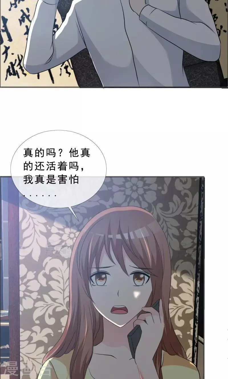 第133话 一个条件 第4页