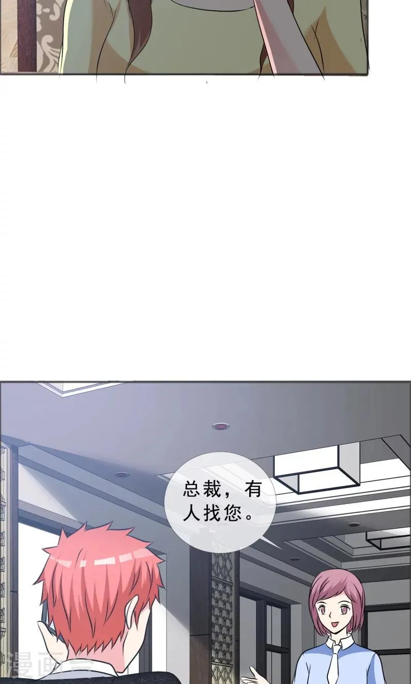 第133话 一个条件 第5页
