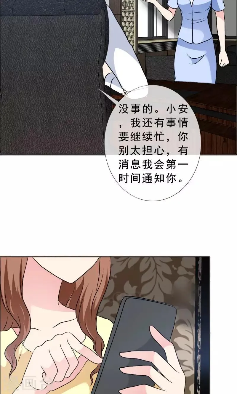 第133话 一个条件 第6页