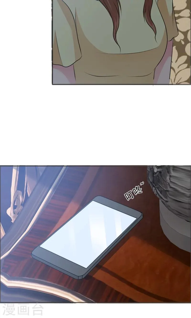 第133话 一个条件 第8页