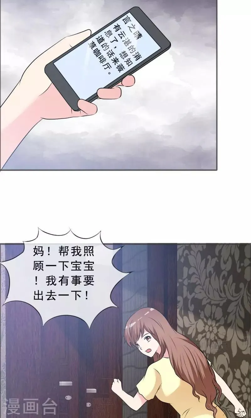 第133话 一个条件 第10页