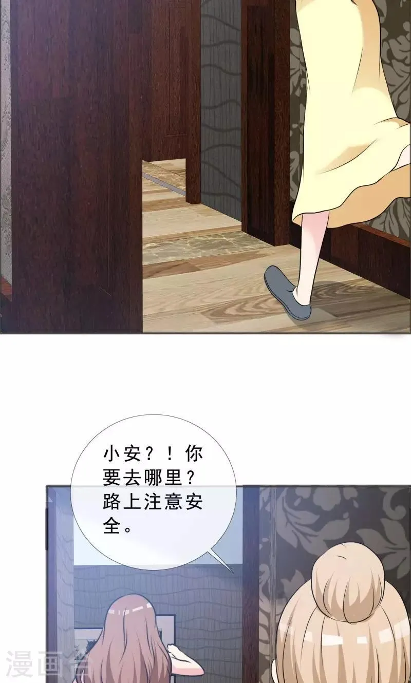 第133话 一个条件 第11页