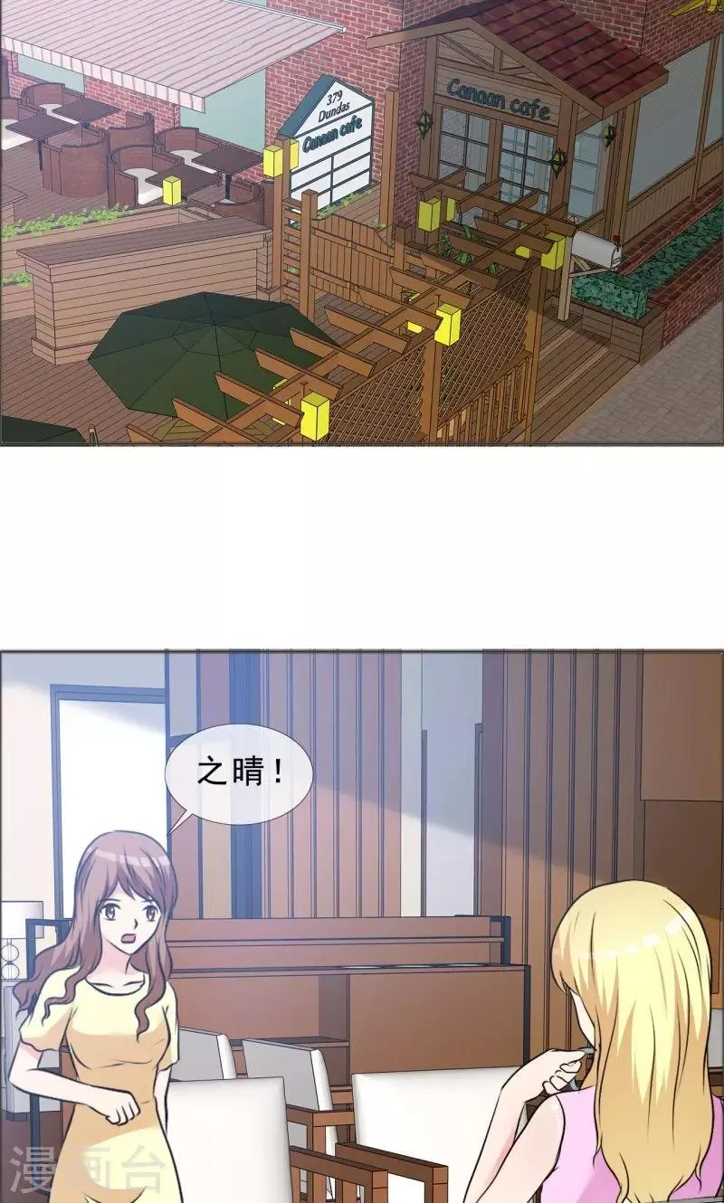 第133话 一个条件 第13页